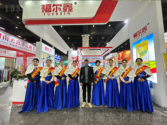  At the 2024 Central Plains Agricultural Means of Production Double Trade Fair, Fuoxin Fertilizer Industry attracted great attention!