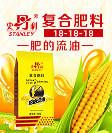  Stanley Agricultural Group Co., Ltd